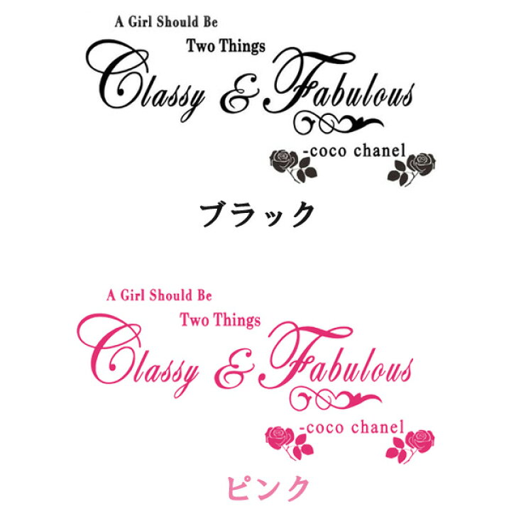 楽天市場 送料無料 ウォールステッカー モノトーン おしゃれ ココ シャネル 英字 名言 格言 英文 文字 転写式 おうち時間 リビング フォトブース キッチン トイレリフォーム クロス かっこいい ママ友 玄関 はがせる 壁紙 Chanel 内装 店舗 リニューアル イベント