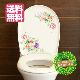 ウォールステッカー トイレ ドア 花 フラワー おしゃれ 便座 トイレトレーニング 植物 リメイク トイレ用 はがせる フォトブース グリーン 洗面所 子供部屋 知育 寝室 キッチン リフォーム クロス カフェ 装飾 店舗 玄関 模様替え 階段 剥がし方 内装 かわいい 花瓶 冷蔵庫