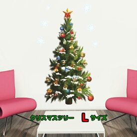 クリスマスツリー 飾り 壁 ウォールステッカー クリスマス シール オシャレ 110cm 大きい 小さい オーナメント プレゼント ギフト カフェ 装飾 冬 フォトブース ウォールアート キッチン 子供部屋 玄関 階段 トイレ ドア リメイク 店 北欧 内装 はがせる 壁紙 インスタ映え