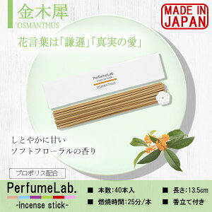 ������������ �y�G��Poco´ce�f�ڕi�zPerfumeLab. ���� ���� �����ĕt�� �X�e�B�b�N 40�{ �x�r�[�p�E�_�[ �o�j�� �I�����W ���[�Y �f���[�x���[ ������ �Β� ���� ���h ���؍� �Z�� ���{�� �v���|��