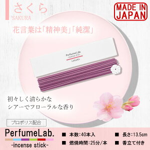 ������������ �y�G��Poco´ce�f�ڕi�zPerfumeLab. ���� ���� �����ĕt�� �X�e�B�b�N 40�{ �Z�� ���{�� �v���|���X�z�� �A���} �C���Z���X