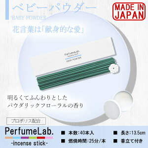 ������������ �y�G��Poco´ce�f�ڕi�zPerfumeLab. ���� ���� �����ĕt�� �X�e�B�b�N 40�{ �Z�� ���{�� �v���|���X�z�� �A���} �C���Z���X