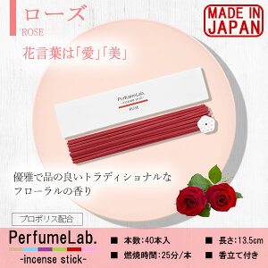 ������������ �y�G��Poco´ce�f�ڕi�zPerfumeLab. ���� ���� �����ĕt�� �X�e�B�b�N 40�{ �Z�� ���{�� �v���|���X�z�� �A���} �C���Z���X
