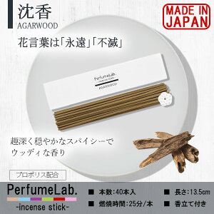 ������������ �y�G��Poco´ce�f�ڕi�zPerfumeLab. ���� ���� �����ĕt�� �X�e�B�b�N 40�{ �Z�� ���{�� �v���|���X�z�� �A���} �C���Z���X