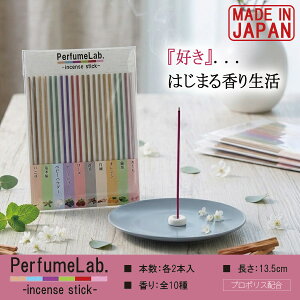 ������������ �y�G��Poco�fce�f�ڕi�z PerfumeLab. ���� ���� 20�{�� �S10��� (�e2�{��) �X�e�B�b�N �Z�� ���{�� �v���|���X�z�� �A���} �C���Z���X �g���b�h�W���p�� �䍁 ���؍� ���� ���h �o�j��