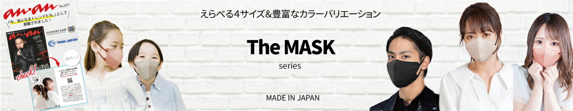 The MASK