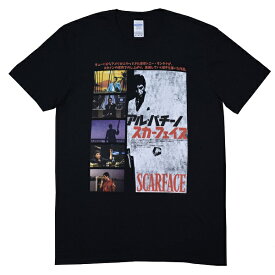 SCARFACE スカーフェイス Jpn Cover Tシャツ