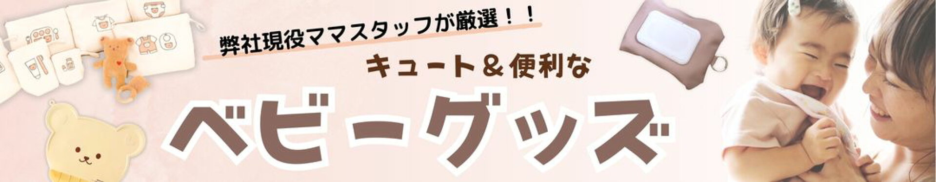 おすすめ商品 スマホ用トップ画像 大