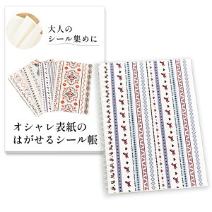 V[ l ͂ stickerbook V[䎆 q V[蒠 ؎t@C V[[ XebJ[m[g ͂₷  V[  R[W fR 123A/124B/172C/174D