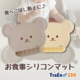 食べこぼし防止マット シリコンマット ベビー ランチョンマット シリコン お食事マット 離乳食 食べこぼしマット 食べ零しマット ベビーグッズ 育児用品 M277/C278