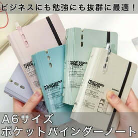 ミニ6穴 バインダー ノート A6 A7 ミニ6 メモ帳 リフィル 入れ替え可能 バレッドジャーナル m6 システム手帳 ビジネス 勉強 ジャーナルノート システム手帳 スケジュール タスクメモ