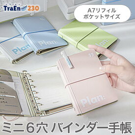 ミニ6穴 バインダー A7リフィル ミニ6 メモ帳 リフィル 入れ替え可能 バレッドジャーナル m6 システム手帳 ポケットサイズ コンパクト スケジュール シール帳 タスク管理