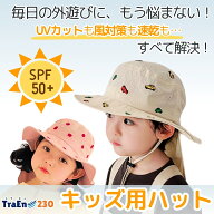 【送料無料】保育園 帽子 ベビー uvカット 子供 ゴム付き カラー帽子 キッズ 夏 赤ちゃん 新生児 ベビー…