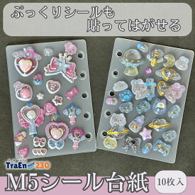 【10枚セット・送料無料】m5 ppシート シール台紙 5穴 リフィル 剥離紙 プラ板 シール帳 はがせる 半透明 バインダー 手帳 ミニ5 メモ帳下敷き 仕切り板 かわいい 剥離