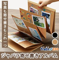 【送料無料】寄せ書き 色紙 二つ折り 大人数 メッセージカード 誕生日サプライズ スクラップブック バー…