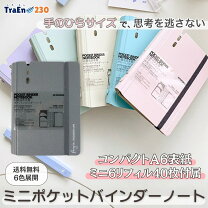 楽天市場】6穴 メモ帳の通販