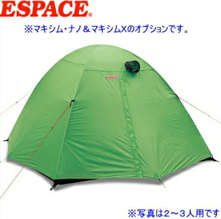 楽天市場】エスパースマキシムフライ4〜5人用 : 信州トレイルマウンテン