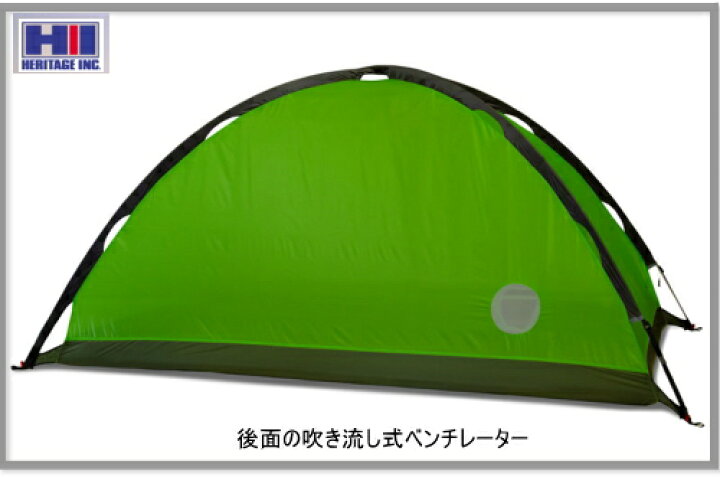 楽天市場】ヘリテイジHI-REVO ハイレヴォ ダブルウォール山岳テント 