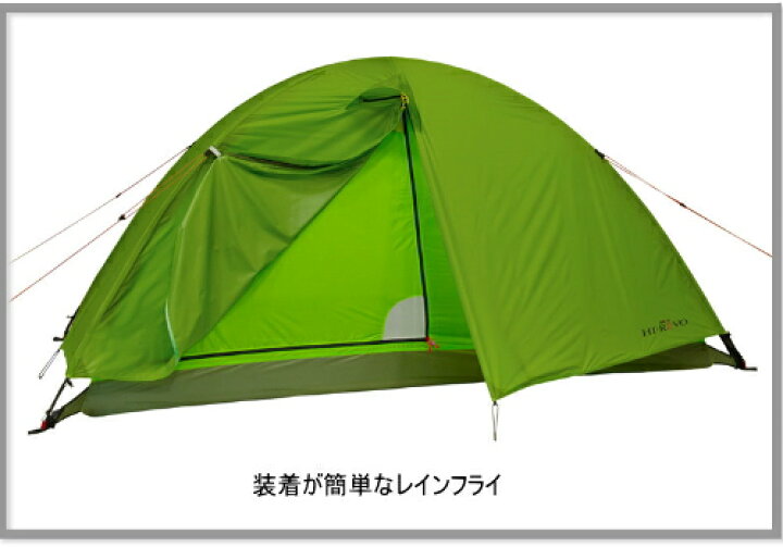 楽天市場】ヘリテイジHI-REVO ハイレヴォ ダブルウォール山岳テント 