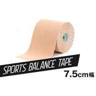 【SALE】CHRIO/クリオ スポーツバランステープ 7.5cm幅×500cm
