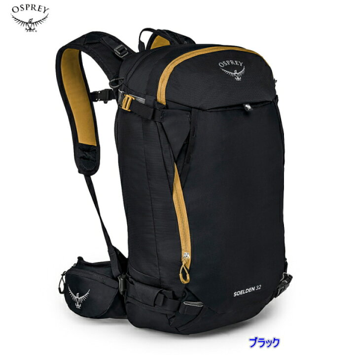 楽天市場】Osprey オスプレーソールデン32バックカントリーザック 