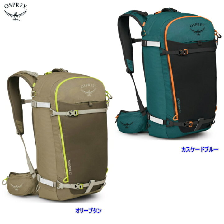 楽天市場】Osprey/オスプレーソールデン32/Soelden32バックカントリー 