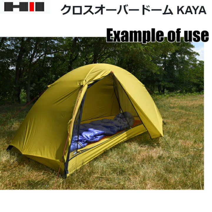 楽天市場】ヘリテイジCROSSOVER DOME KAYAクロスオーバードーム カヤ 