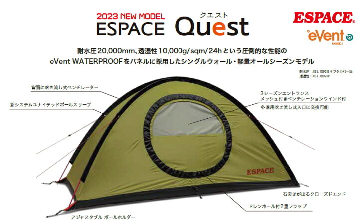 楽天市場】ESPACE/エスパースクエスト1人用 : 信州トレイル 