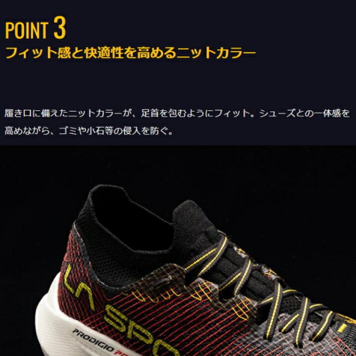 楽天市場】La Sportiva/スポルティバPRODIGIO PRO/プロディジオ プロ 