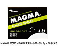 【ネコポス配送】MAGMA　ATHLETE　　BARLEY　マグマ　アスリートバリー30スティック入り