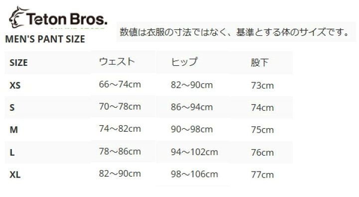 楽天市場】ティートンブロス /Teton BrosGraphene Pant /グラフェン 