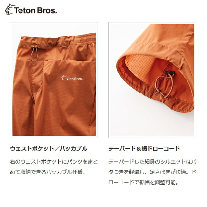 楽天市場】ティートンブロス /Teton BrosWind River Pant /ウインド 