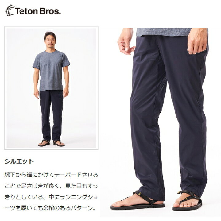 楽天市場】ティートンブロス /Teton BrosWind River Pant /ウインド 