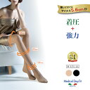 【250万足突破】着圧ストッキング イタリア医師設計 メディカルステイフィット パンスト140デニール 【強力着圧 レディース 上級者向け】 弾性ストッキング 医療用機器 細みえ 美脚 履くだけ