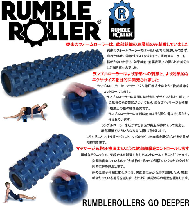 楽天市場】日本正規品 日本語取扱説明書付 ランブルローラー ミドル 