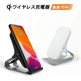 ワイヤレス充電器 急速 15W iPhone14 13 Mini Max iPhone12Pro max mini qi スタンド 置くだけ充電 過充電保護 コンパクト かわいい おしゃれ アイホン iPhone SE2 11 11Pro X 8 Xperia ギャラクシー ワイヤレスチャージャー コードレス テレワーク