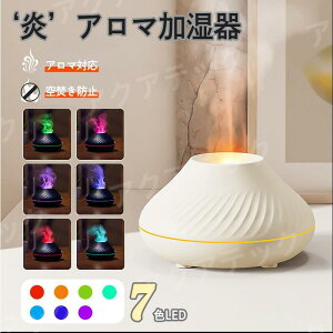 超音波式 アロマ加湿器の人気商品 通販 価格比較 価格 Com