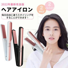 ヘアアイロン ストレートヘアアイロン ヘアアイロン 家電 ヘアケア 海外対応 2wayスタイル 15mm 26mm 28mm ヘアアイロン あす楽