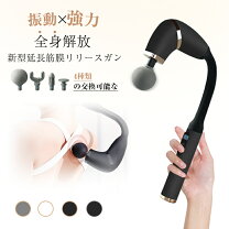 楽天市場】筋膜リリースガン 10段階の通販