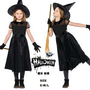 ハロウィン コスプレ ハロウィン 学生 コスチューム 人気 演出服 幽霊 魔女 悪魔 吸血鬼 学生服 演出 パーテイー 舞台 文化祭 お祭り 子供 キッズ 妖怪 萌え 女の子 魔女 キッズ S M L 子供用ワ