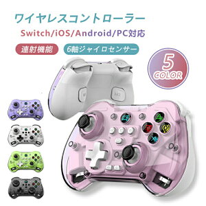 Rg[[ PC SwitchRg[[ vRg[[ XCb` WCR CXRg[[ Aˋ@\ Switch i0S Android PCΉ 6WCZT[ CVΉ erQ[@ 