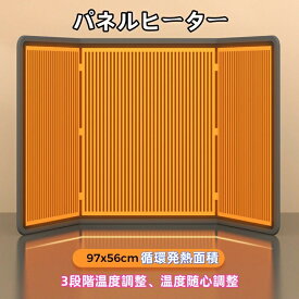 美品登場☆パネルヒーター 足元 デスクパネルヒーター 省エネ 安全 節電 自動電源オフ デスクヒータ 暖房器具 即暖即熱 遠赤外線 足元 ヒーター 速熱 折りたたみ デスクヒーター テレワーク 暖房 3面ヒーター付き 自動OFF コンパクト 折りたたみ 簡単収納 加熱保護 PSE認証
