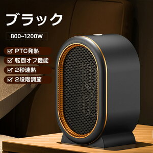 セラミックファンヒーター 壁掛け式 ヒーター 小型 電気ファンヒーター 卓上用 足元 オフィス バスルーム 省エネ おしゃれ 2秒速暖 過熱保護 コンパクト 脱衣所