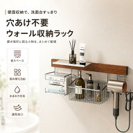 ウォールシェルフ ウォールラック 壁掛け 収納ラック 穴あけ不要 洗面所 浴室 トイレ キッチン 壁面 洗面…