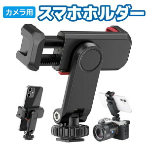 1/4�l�W �J�����X�}�z���j�^�[�}�E���g 360°��] �����u���P�b�g �J�����p�X�}�z�z���_�[ iPhone/Android/�J����/��჌�t �X�}