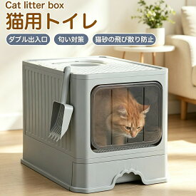 猫トイレ 上から入る 大型 深い 飛散防止 おしゃれ シンプル 洗える 本体 キャットトイレ 大型猫 多頭飼い おすすめ