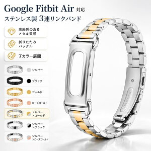 Google Fitbit Air �Ή� �o���h �X�e�����X �����x���g 3�A�����N ���^���o���h �܂肽���ݎ��o�b�N�� �t�B�b�g�r�b�g �G�A �ւ��o���h �r���v�x���g �����Y ��