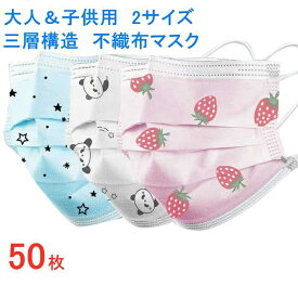 楽天市場 子供 マスク パンダの通販 楽天市場 子供 マスク パンダの通販