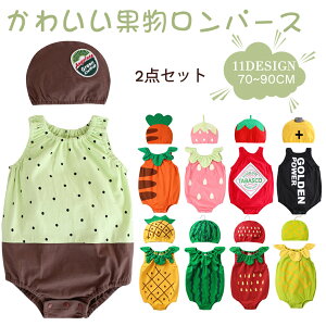 赤ちゃん コスプレ 衣装 ベビー キッズの人気商品 通販 価格比較 価格 Com
