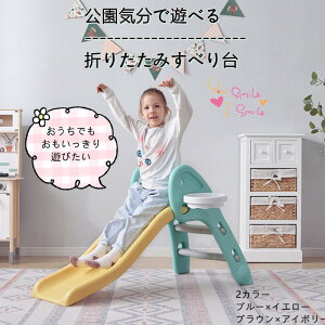 すべり台 おもちゃの人気商品 通販 価格比較 価格 Com